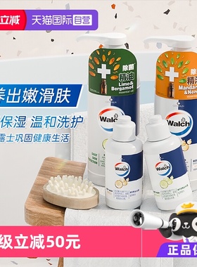 【自营】威露士沐浴露450ml*2瓶（橙花+佛手柑）+60ml*2瓶/旅行装