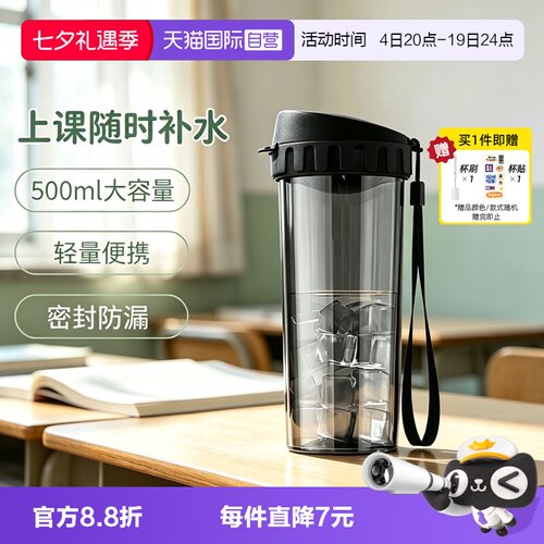 密封便携学生水杯特百惠PC