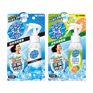 【自营】小林衣物清凉喷雾夏日度假避暑学生军训冰凉降温防暑制冷