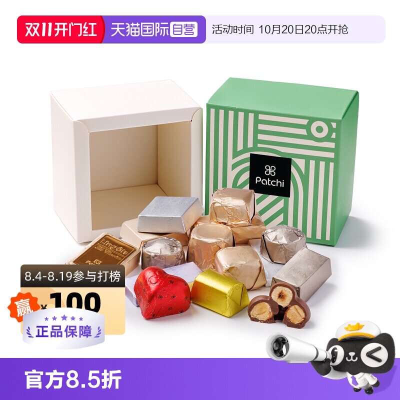 明星同款混合巧克力PATCHI迪拜