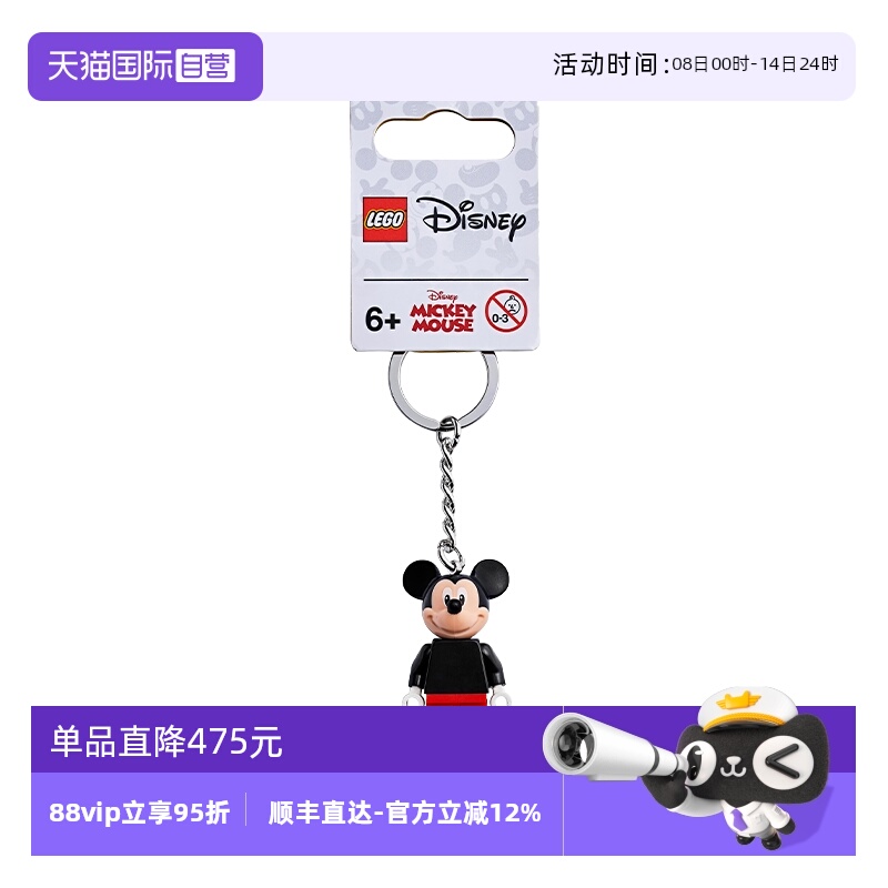 【自营】LEGO乐高 853998米奇钥匙链 拼接积木玩具 礼物