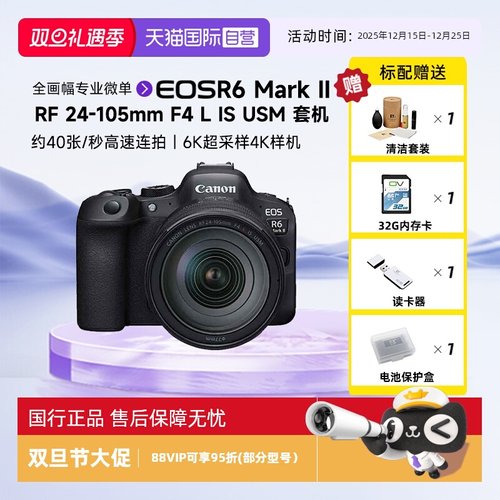 自营单电微单Canon/佳能