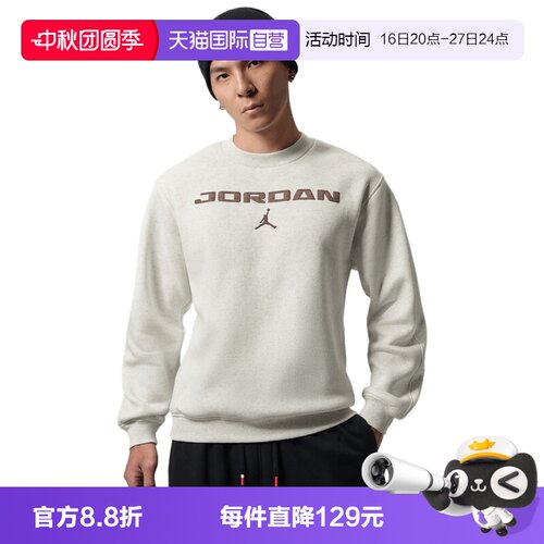 【自营】NIKE耐克男子运动休闲卫衣IM9855-133