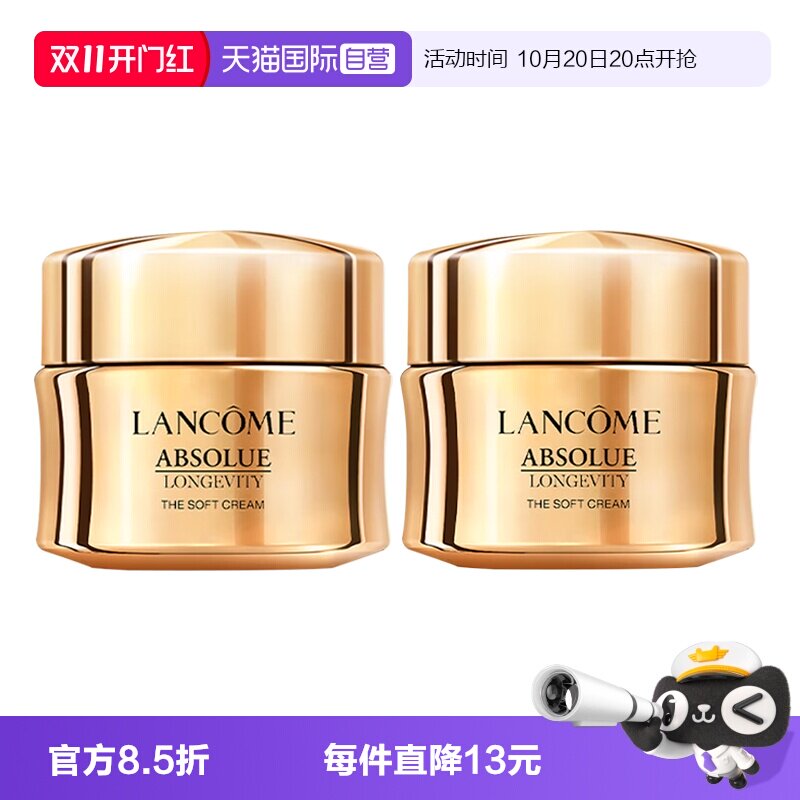 【自营】Lancome/兰蔻全新菁纯面霜乳霜15ml*2轻盈版保湿面霜