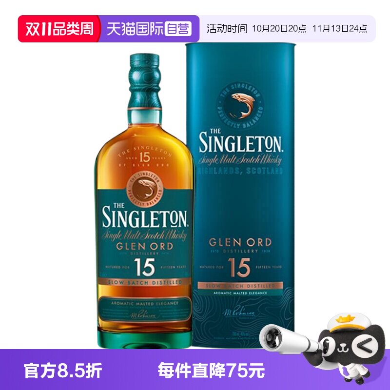 【自营】苏格登15年单一麦芽苏格兰威士忌700ml英国进口洋酒