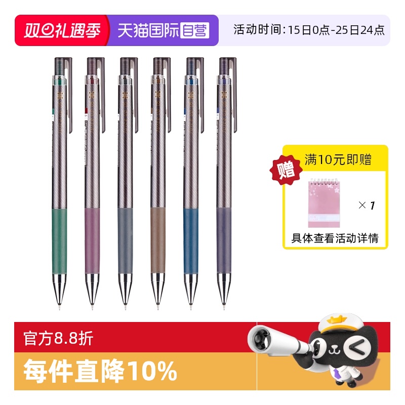 PILOT百乐按动百果乐中性笔