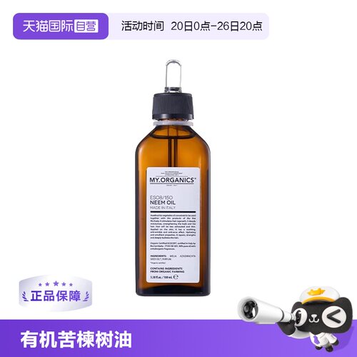自营护发精油抗炎抑菌舒缓头皮