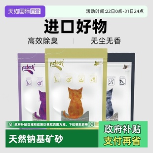 Petech膨润土猫砂除臭低尘无香型7KG 加拿大一撇 16kg 自营