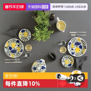 arabia/奥碧雅 硕果餐具咖啡杯碟陶瓷马克杯盘子进口芬兰套装樱花