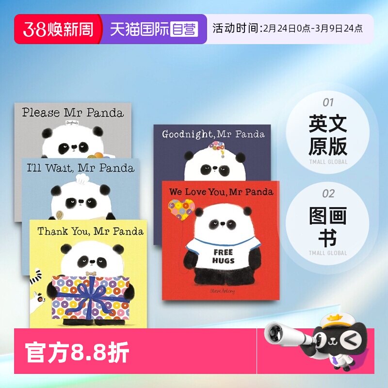 【自营】英文原版 熊猫先生礼仪课堂5册Please/Thank you/I'll Wait/Goodnight/We love you Mr panda礼貌 图画书