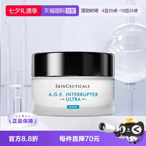 自营SKINCEUTICALS/修丽可