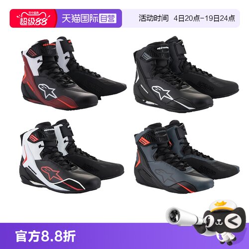【自营】a星骑行短靴FASTER-4防摔摩托车靴机车靴摩托鞋机车鞋男