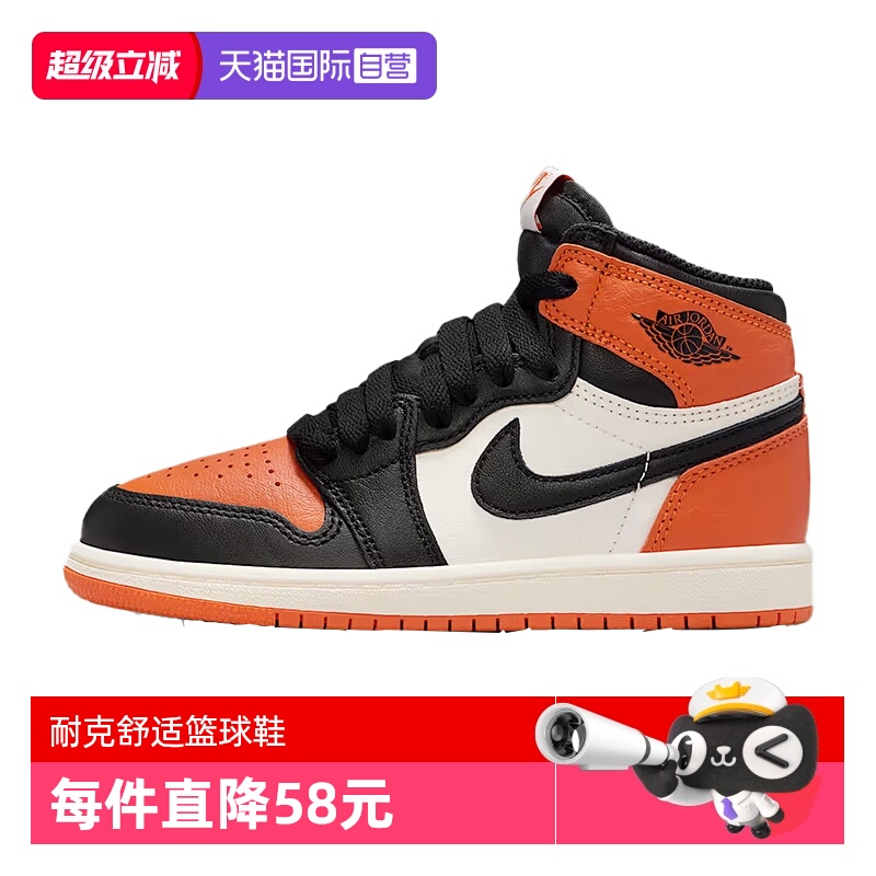 【自营】耐克男童JORDAN 1 RETRO HIGH OGBP运动篮球鞋FD1412-008