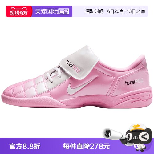 【自营】NIKE耐克女子WMNS NIKE T90 SE运动休闲鞋IO2389-600