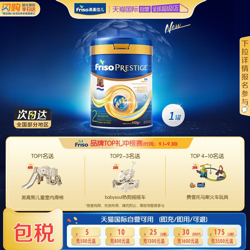 【自营】新品上市 皇家美素佳儿半水解较大婴儿奶粉2段400g*1罐