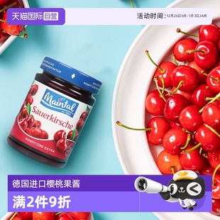 德国进口美茵塔尔樱桃果酱涂面包酱大果肉果粒340克早餐 自营