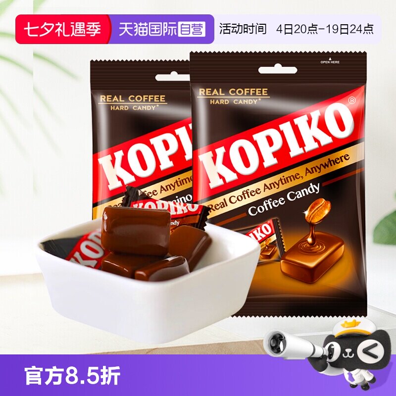 【自营】KOPIKO可比可咖啡味糖果印尼进口糖果原味即食硬糖零食