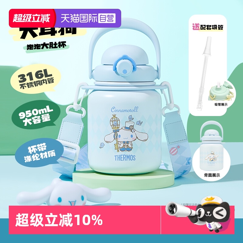 膳魔师保温大肚杯