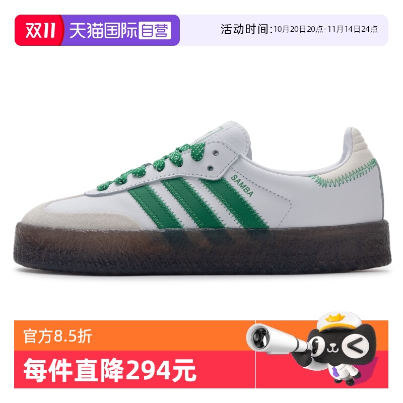 【自营】Adidas阿迪达斯板鞋男女童鞋厚底运动鞋低帮休闲鞋IE9105