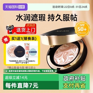 爱敬气垫bb霜防晒遮瑕持久不脱妆粉底液干皮油皮女age20s 自营