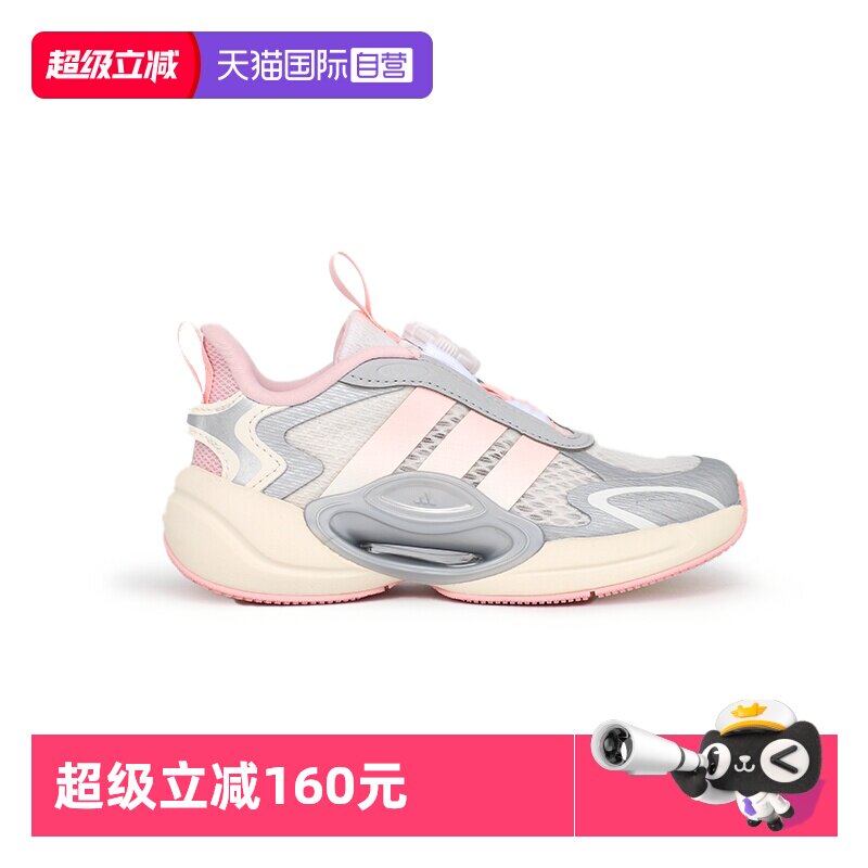 【自营】阿迪达斯童鞋新款运动鞋男女小大童BOA旋钮跑步鞋JQ6720 - 封面