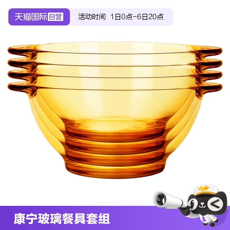 康宁琥珀玻璃餐具套组双耳碗图片