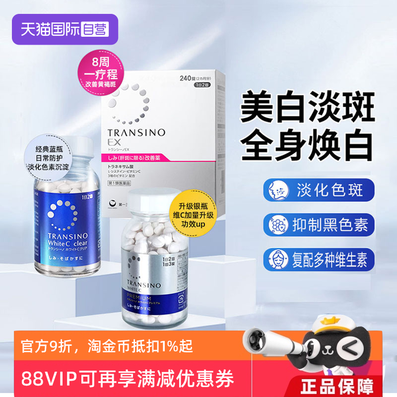 淡化黄褐斑 淡化黑色素 半胱氨酸 氨甲环酸