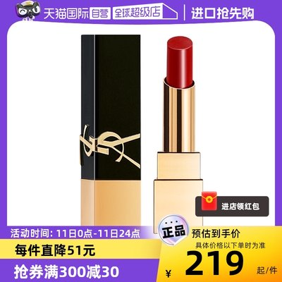 YSL/圣罗兰无畏釉光纯口红3g