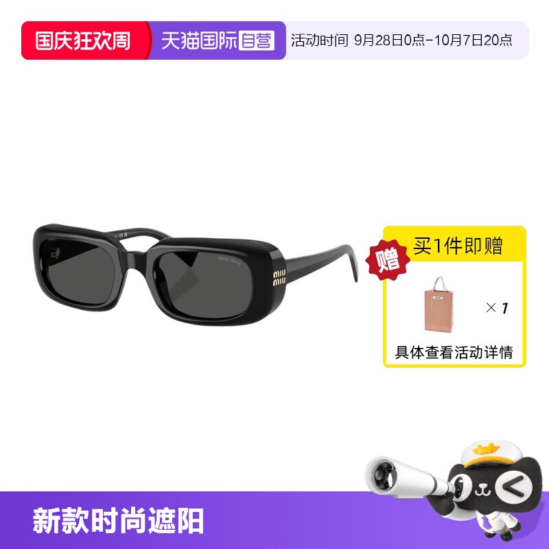 【自营】miumiu缪缪26年新款方框墨镜女黑色时尚太阳镜0MUB13SF