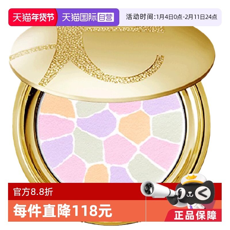 【自营】Elégance雅莉格丝 欢颜蜜粉饼便携装8.8gE大饼#1定妆,彩妆/香水/美妆工具,粉饼,淘宝优惠券,粉丝福利购,淘宝优惠卷