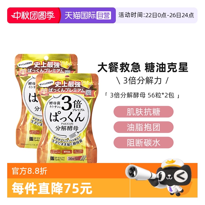 丝蓓缇3倍分解酵母白芸豆阻断