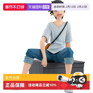 【自营】GSC手办模型 PUP天气之子 森岛帆高 动漫周边 女友礼物