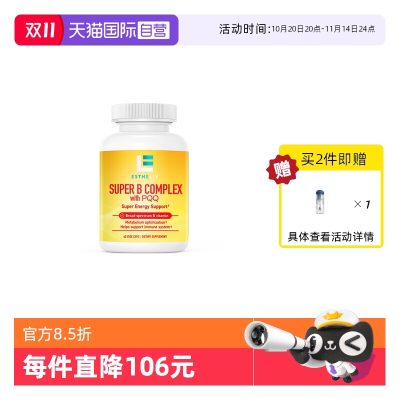 PQQb1b2b3b6b12泛酸肌醇胆碱