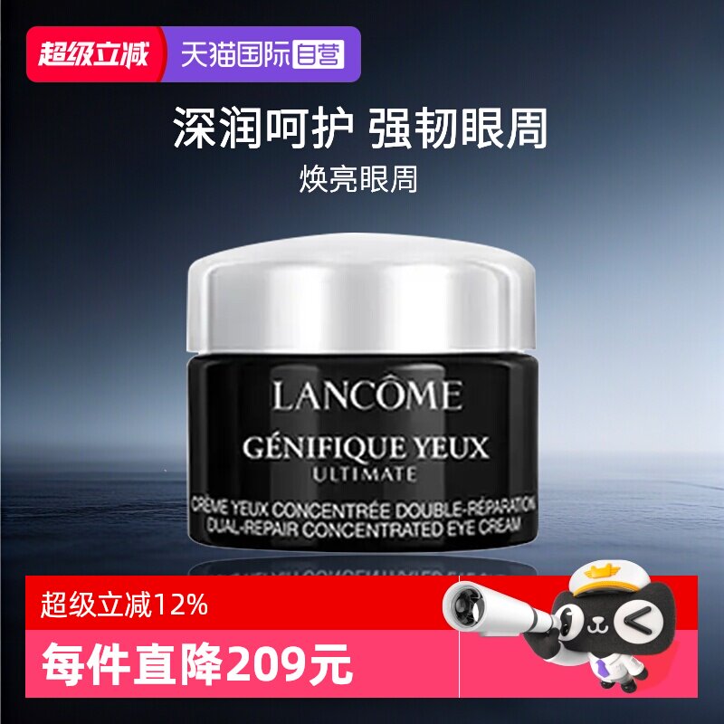 【自营】Lancome/兰蔻肌底焕活修护眼霜5ml 小黑瓶发光瓶眼霜