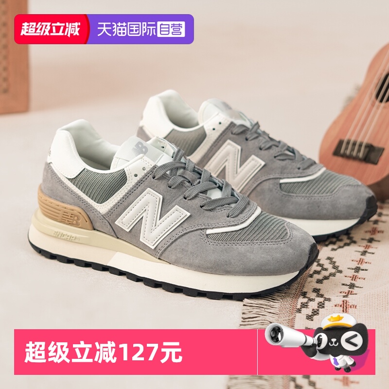 【自营】New Balance男鞋女鞋复古运动情侣跑步休闲鞋U574LGGS