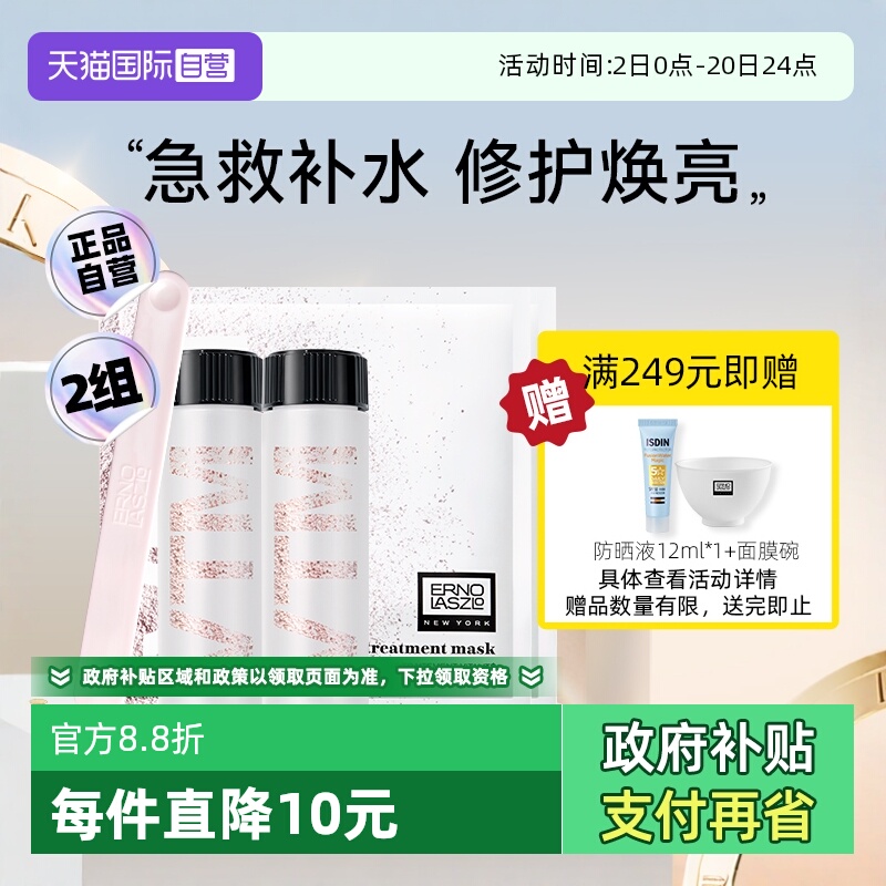 【下拉淘金币优惠】奥伦纳素面膜