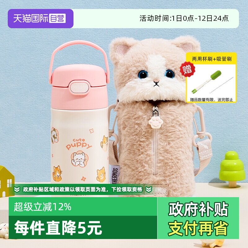 【自营】膳魔师儿童保温杯子宝宝吸管幼儿园家用学生便携饮喝水壶