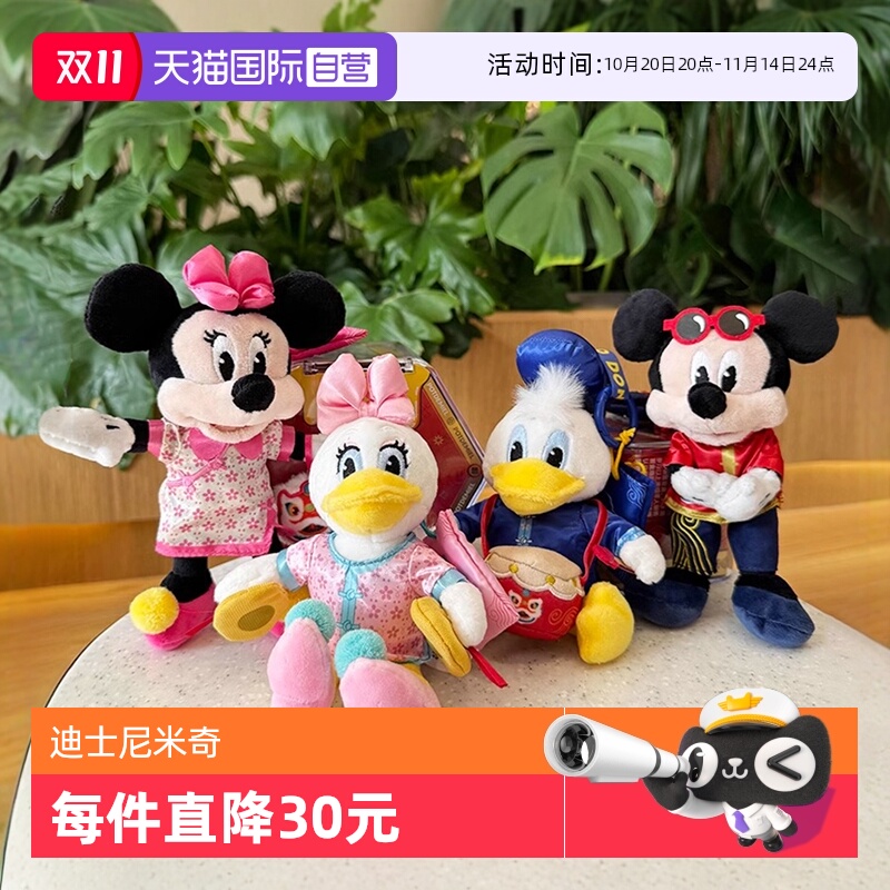 自营布娃娃毛绒公仔迪士尼