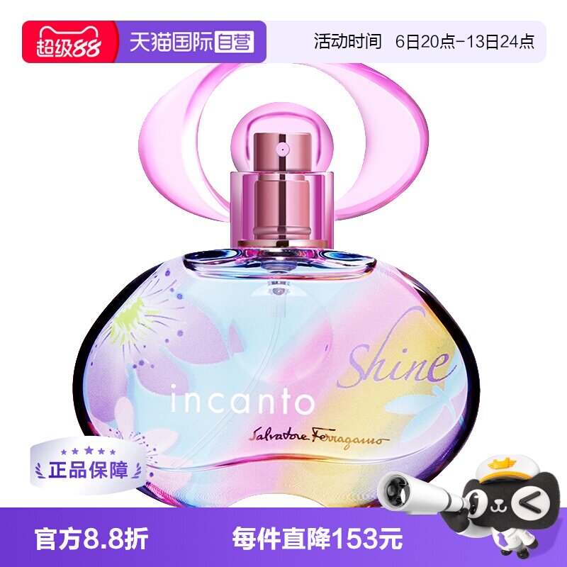 【自营】菲拉格慕女士梦中彩虹花果柑橘30ml淡香水持久生日礼物