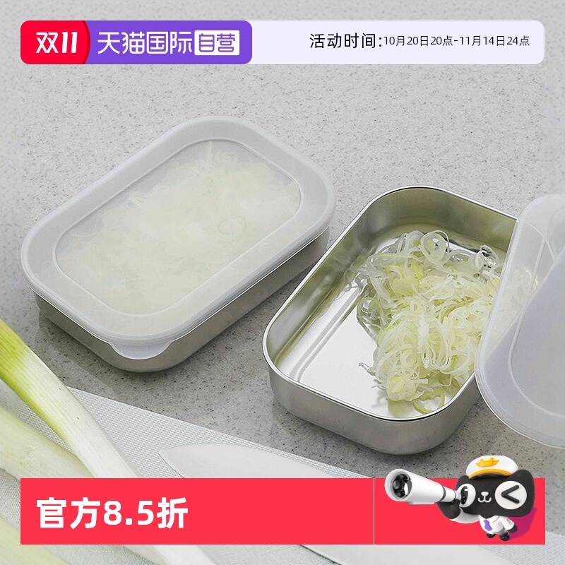 【自营】ECHO日本进口不锈钢保鲜盒外带便当盒饭盒冰箱水果收纳盒