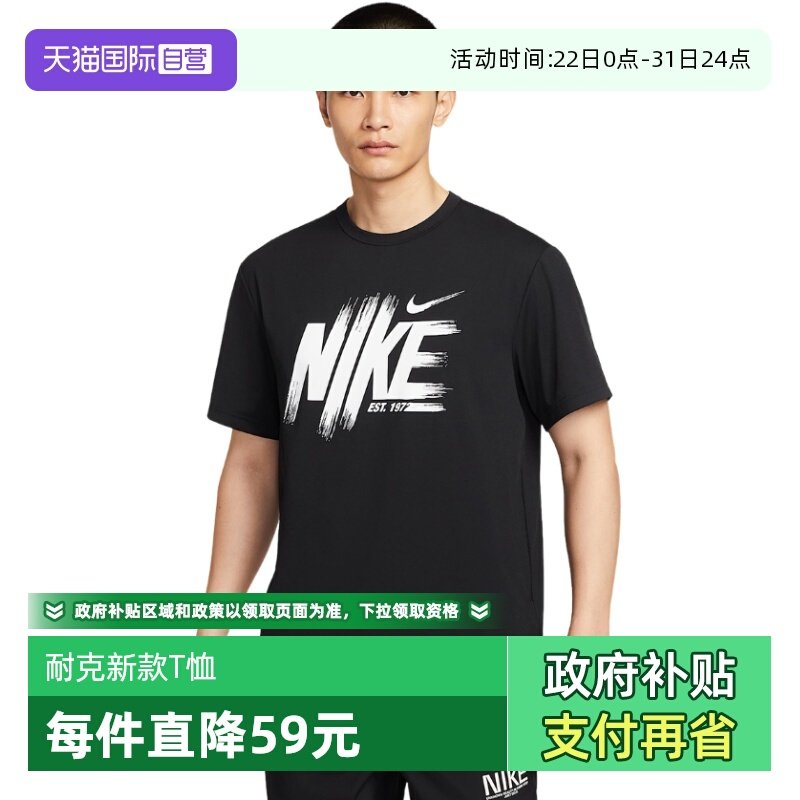 �ۻ��㣺HV0382010 S ����Ӫ��Nike�Ϳ��ж���ѵ���ܲ�͸���ٸ�ӡ���˶�T��HV0382-010 145.92Ԫ(����������88VIP 95��)