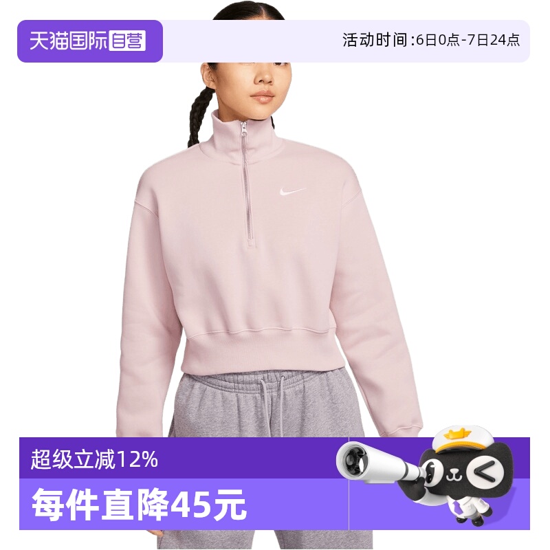 【自营】NIKE耐克女子PHNX FLC QZ CROP运动休闲卫衣DQ5768-667