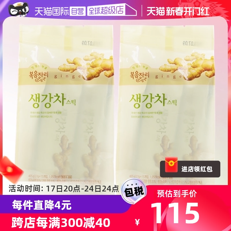【自营】【两袋】楼上韩国生姜茶浓缩热饮暖胃防宫寒养生茶香港