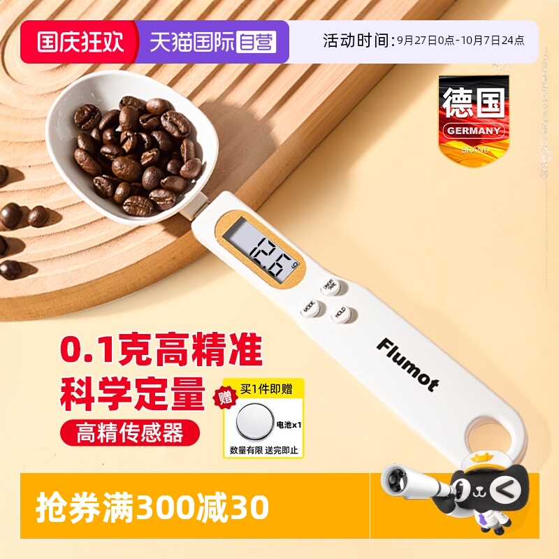 意式手冲咖啡专用电子秤计量勺