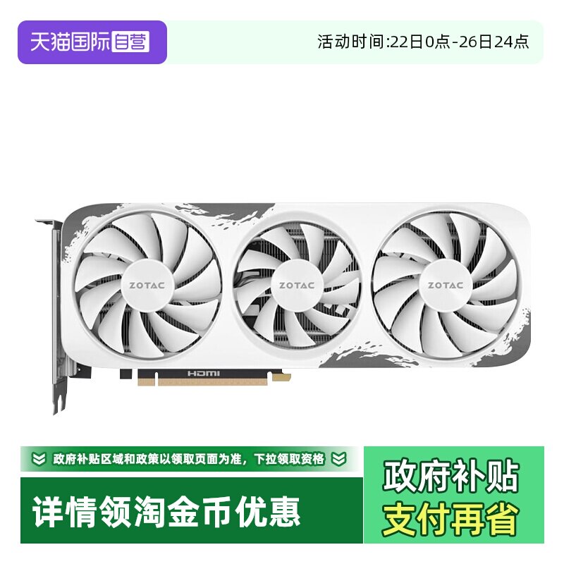 【自营】索泰 GeForce RTX5060Ti 8G台式电脑电