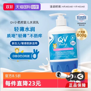 QV儿童润肤乳500g新生婴儿身体乳宝宝霜补水保湿 澳洲Ego 自营