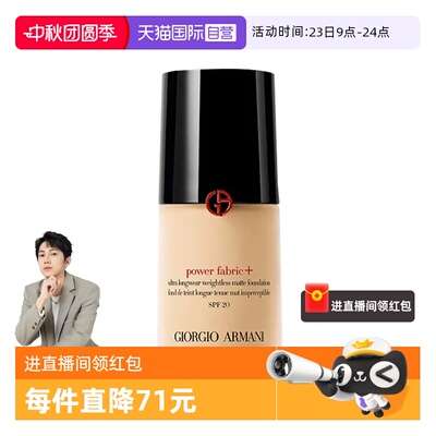 【自营】GIORGIO ARMANI/阿玛尼权力PRO粉底液遮瑕控油正品#2