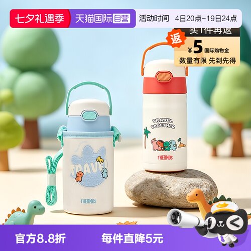 杯套儿童保温膳魔师不锈钢350ml