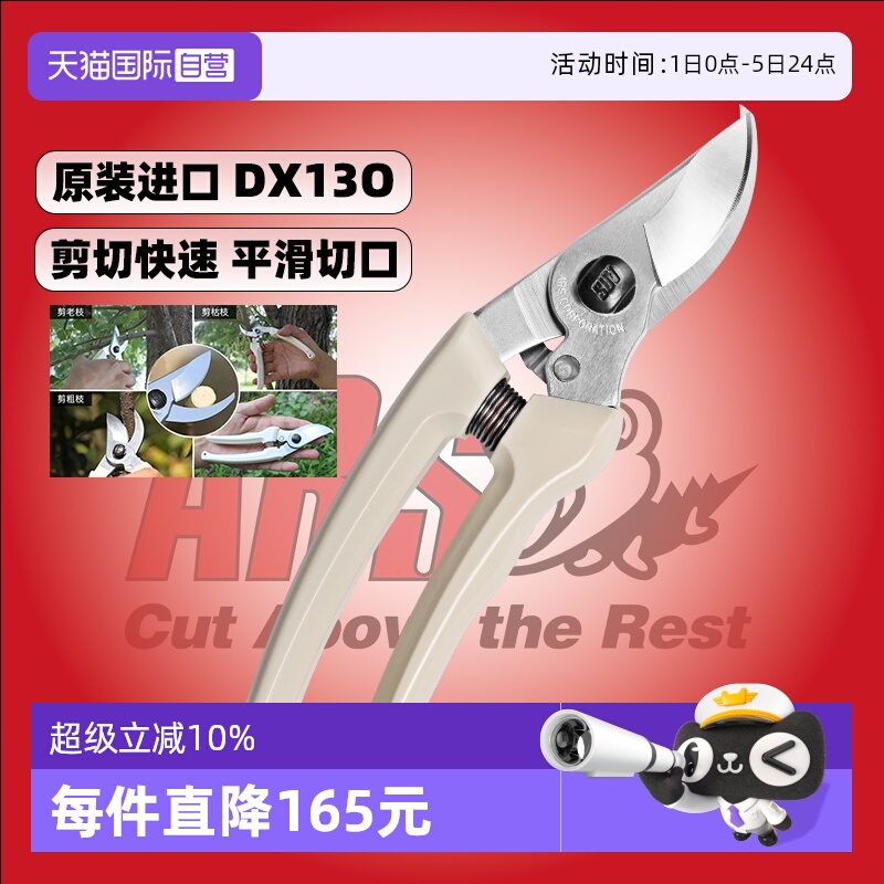 【自营】日本进口ARS爱丽斯修树枝剪刀130DX园林花艺果树盆景手剪