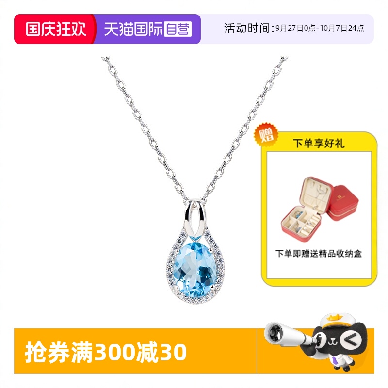 瑞士蓝天然托帕石项链女纯银奢华